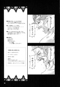 Page 17 of Akuochi Ryuu to Injoku Oujo