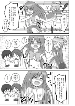 Page 11 of Dengeki Special 2