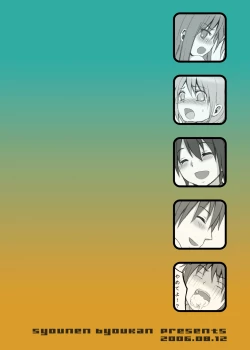 Page 25 of Dengeki Special 2