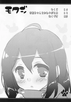 Page 3 of Anna-chan o Kawaigaru Hon