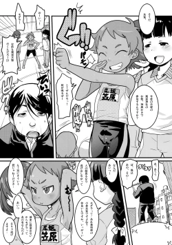 Page 4 of Mogura to Matsuri