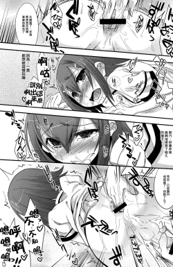 Page 12 of Fortune Favours Fools