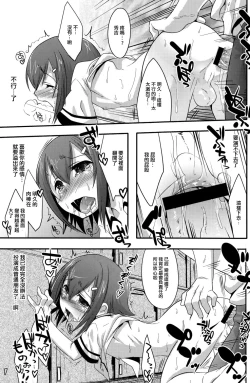 Page 16 of Fortune Favours Fools