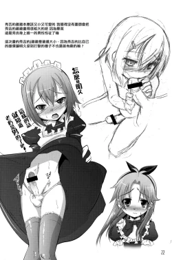 Page 21 of Fortune Favours Fools