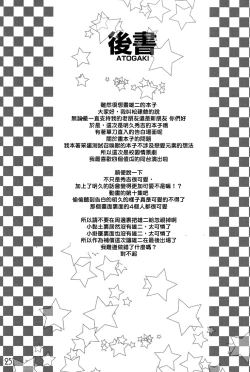 Page 24 of Fortune Favours Fools