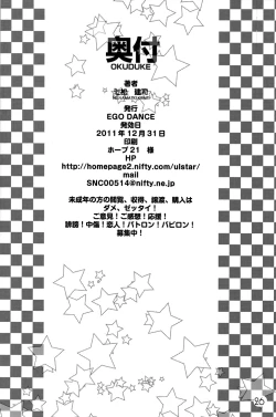 Page 25 of Fortune Favours Fools