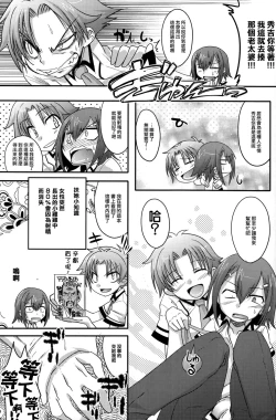 Page 8 of Fortune Favours Fools