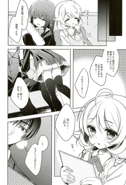 Page 6 of Yukimi to Kozue no Idol Katsudou!