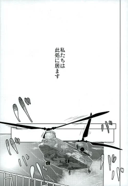 Page 38 of Jinrui Hokan Keikaku