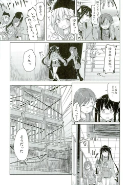 Page 8 of Jinrui Hokan Keikaku