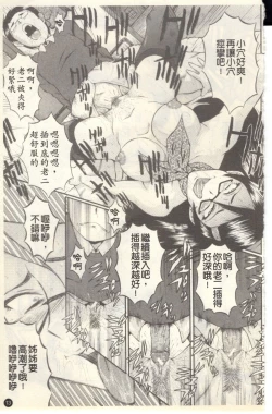 Page 14 of Dorei Fujin Ch. 1-3