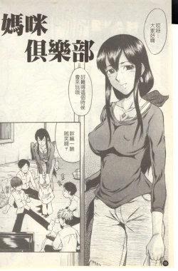 Page 19 of Dorei Fujin Ch. 1-3