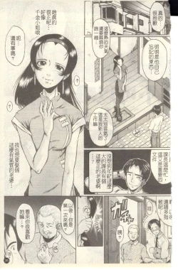 Page 37 of Dorei Fujin Ch. 1-3