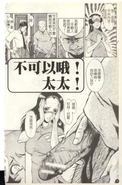 Page 38 of Dorei Fujin Ch. 1-3