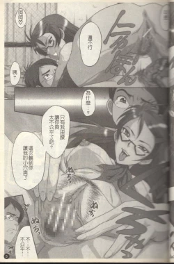 Page 4 of Dorei Fujin Ch. 1-3