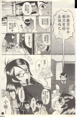 Page 6 of Dorei Fujin Ch. 1-3