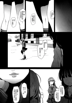 Page 18 of Unohana