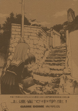 Download Kamirenjaku de Chuugakusei!