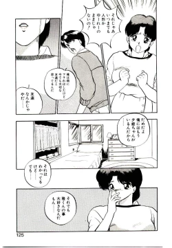 Page 123 of Koisuru Mebae