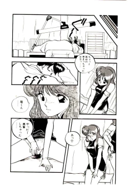 Page 12 of Koisuru Mebae