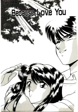 Page 133 of Koisuru Mebae