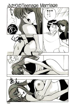 Page 151 of Koisuru Mebae