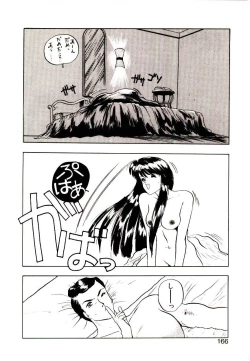 Page 164 of Koisuru Mebae