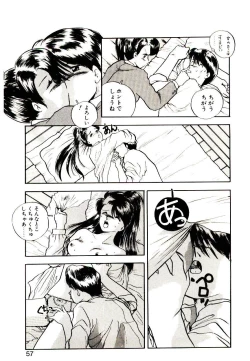 Page 55 of Koisuru Mebae
