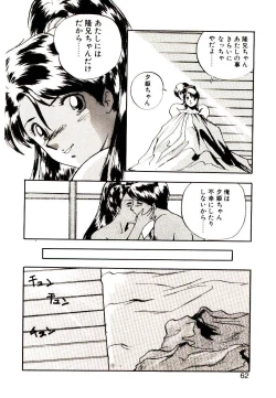 Page 60 of Koisuru Mebae