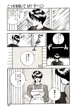 Page 61 of Koisuru Mebae