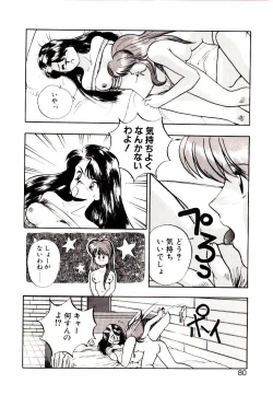 Page 78 of Koisuru Mebae