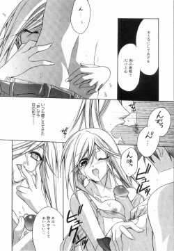 Page 126 of Yellow Cherry Pie