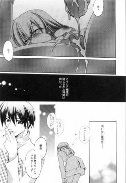 Page 21 of Yellow Cherry Pie