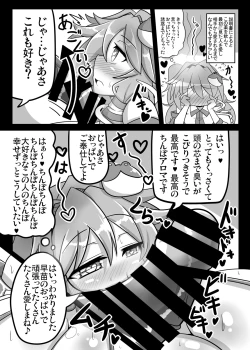 Page 17 of Sanae na Konamaiki!