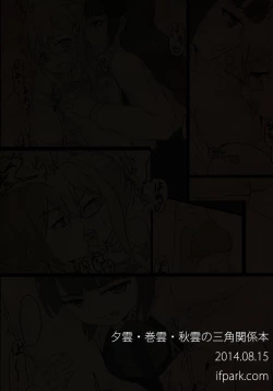 Page 2 of Yuugumo to Makigumo to