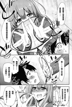 Page 13 of Boku wa Naze Naze Naze Totta!? | Why, why, why did I steal them?!