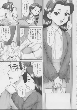 Page 103 of Kazoku no Shisen Shisshiki 2