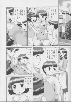 Page 116 of Kazoku no Shisen Shisshiki 2