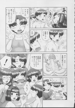 Page 131 of Kazoku no Shisen Shisshiki 2