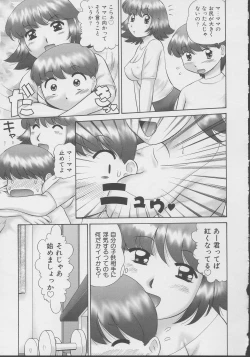 Page 139 of Kazoku no Shisen Shisshiki 2