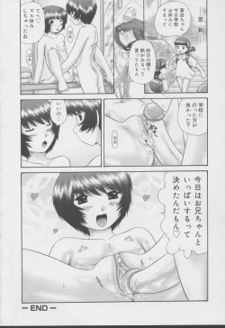 Page 28 of Kazoku no Shisen Shisshiki 2