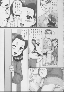 Page 99 of Kazoku no Shisen Shisshiki 2