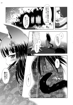 Page 49 of Neko Puni! Remix 2