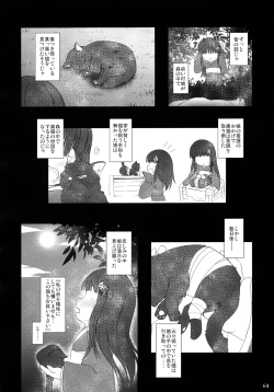 Page 64 of Neko Puni! Remix 2