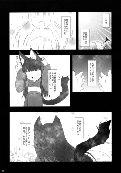 Page 65 of Neko Puni! Remix 2