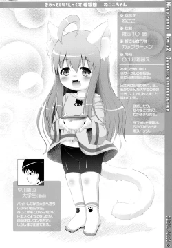 Page 6 of Neko Puni! Remix 2