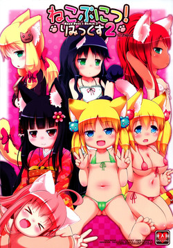 Download Neko Puni! Remix 2