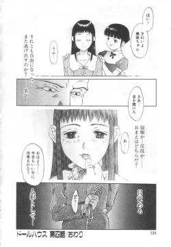 Page 123 of Etsuai