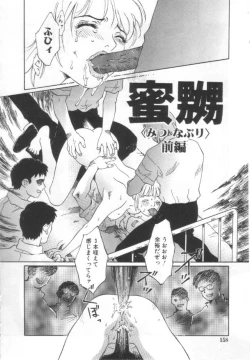 Page 157 of Etsuai