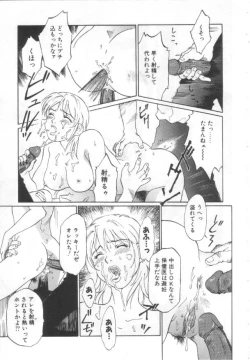 Page 158 of Etsuai